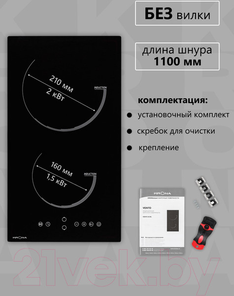 Изображение товара Индукционная варочная панель Krona Vento 30 BL / 00026362
