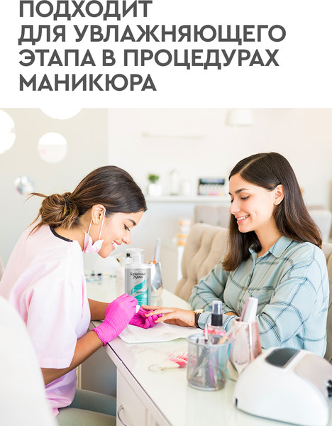 Изображение товара Лосьон для рук Бархатные ручки Маникюр для рук (430мл)