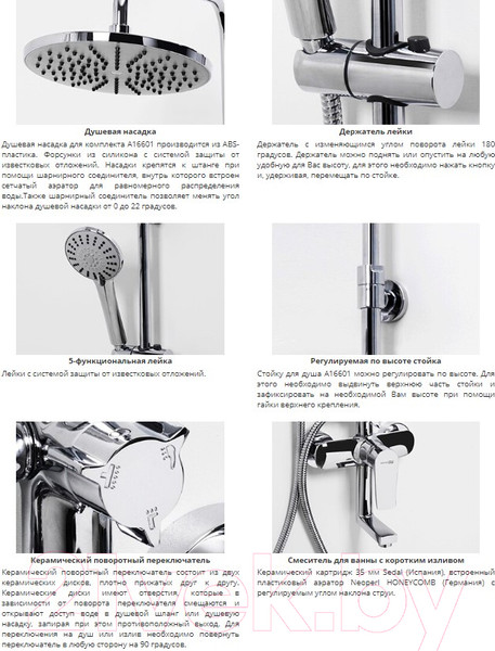 Изображение товара Душевая система со смесителем Wasserkraft A16601