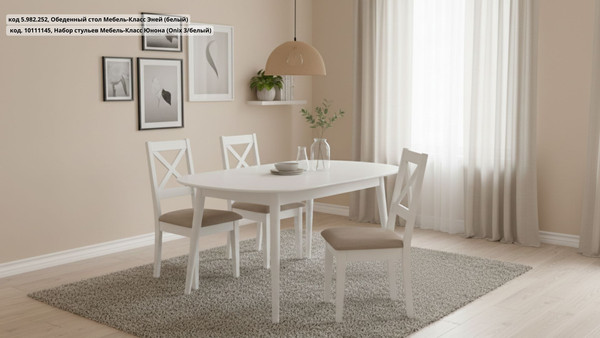 Изображение товара Обеденный стол Мебель-Класс Эней (белый)
