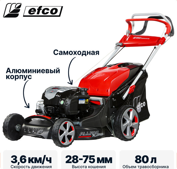 Изображение товара Газонокосилка бензиновая Efco AR 53 TBX Allroad Aluminium (66069101E5)