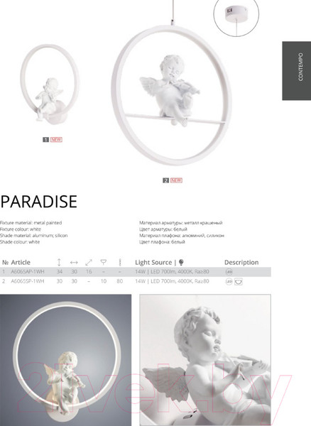 Изображение товара Бра Arte Lamp Paradise A6065AP-1WH