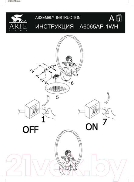 Изображение товара Бра Arte Lamp Paradise A6065AP-1WH