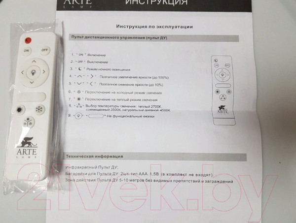 Изображение товара Потолочный светильник Arte Lamp Arena A2661PL-1WH