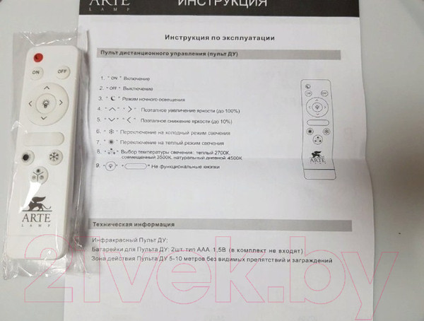 Изображение товара Потолочный светильник Arte Lamp Arena A2661PL-1WH