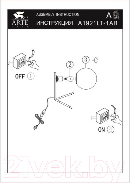 Изображение товара Прикроватная лампа Arte Lamp Bolla-Unica A1921LT-1AB