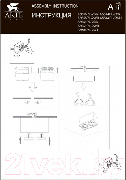 Изображение товара Комплект точечных светильников Arte Lamp Factor A5544PL-2WH