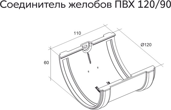 Изображение товара Соединитель желобов Grand Line ПВХ RR 32 (коричневый)