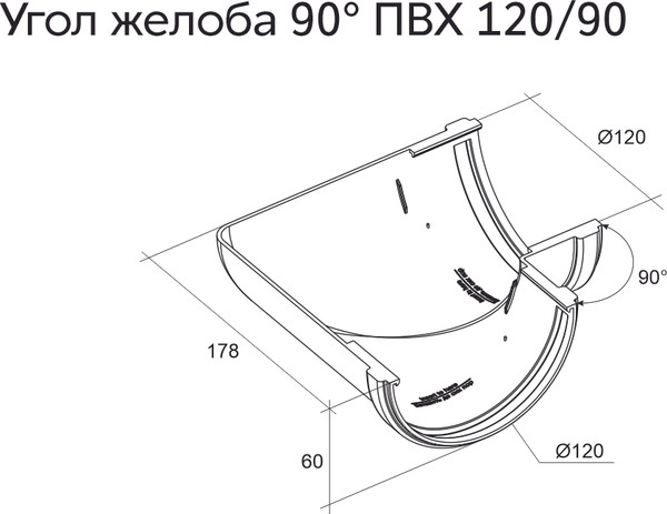 Изображение товара Угол желоба Grand Line Стандарт ПВХ 90 градусов универсальный (шоколадный)