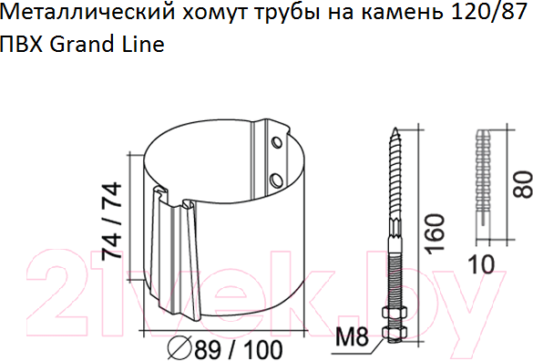 Изображение товара Хомут водосточной трубы Grand Line Металлический на кирпич (шоколадный)