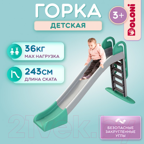 Изображение товара Горка Doloni Большая 014550/13 (серый/бирюзовый)