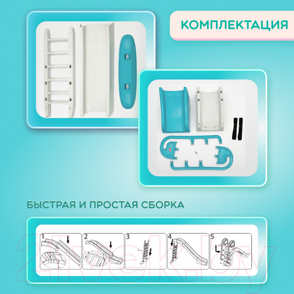 Изображение товара Горка Doloni Большая 014550/13 (серый/бирюзовый)