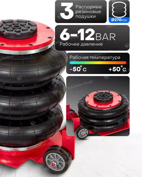 Изображение товара Подкатной домкрат Forsage YHQD-3WT-270A