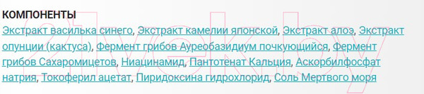 Изображение товара Мицеллярная вода Masstige Volcanic Mineral Water (200мл)