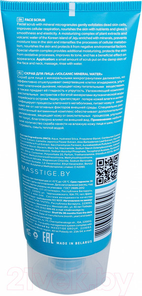 Изображение товара Скраб для лица Masstige Volcanic Mineral Water (100мл)