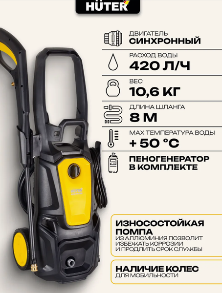 Изображение товара Мойка высокого давления Huter M195-PW-PRO (70/8/17)