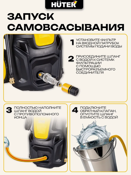 Изображение товара Мойка высокого давления Huter M195-PW-PRO (70/8/17)