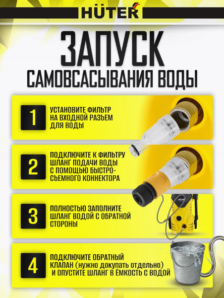 Изображение товара Мойка высокого давления Huter W210i (70/8/18)