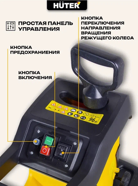 Изображение товара Садовый измельчитель электрический Huter ESH-2800PRO (70/13/17)