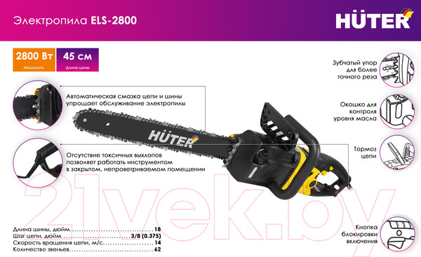 Изображение товара Электропила цепная Huter ELS-2800 (70/10/7)