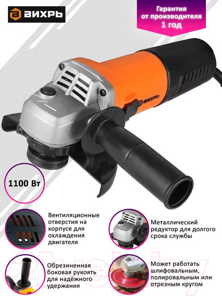 Изображение товара Угловая шлифовальная машина Вихрь УШМ-125/1100Э (72/12/10)