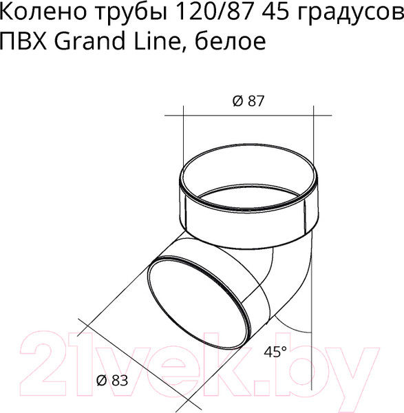 Изображение товара Колено трубы водосточной Grand Line Стандарт ПВХ 45 градусов (белый)