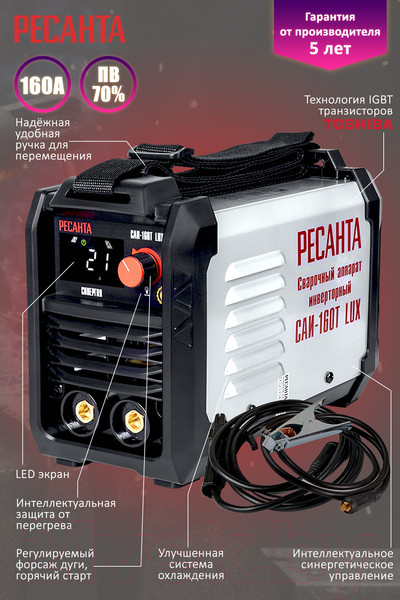 Изображение товара Инвертор сварочный Ресанта САИ-160Т Lux (65/69)
