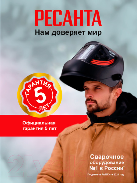 Изображение товара Инвертор сварочный Ресанта САИ-160Т Lux (65/69)