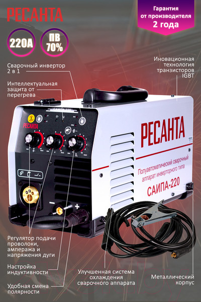 Изображение товара Инвертор сварочный Ресанта САИ-220Т Lux (65/71)