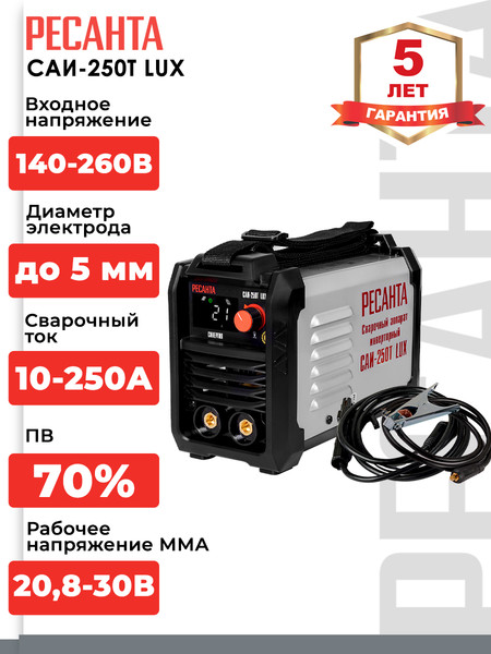 Изображение товара Инвертор сварочный Ресанта САИ-250Т Lux (65/72)