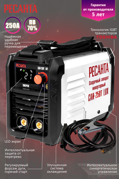 Изображение товара Инвертор сварочный Ресанта САИ-250Т Lux (65/72)