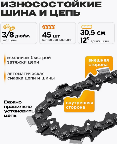 Изображение товара Электропила цепная EUROLUX ELS-1500P (70/10/8)