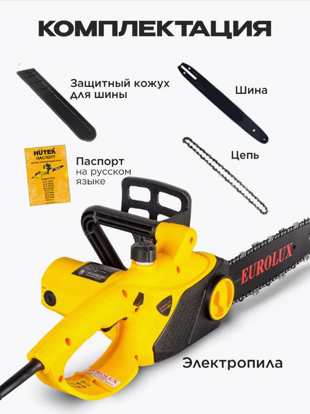 Изображение товара Электропила цепная EUROLUX ELS-1500P (70/10/8)