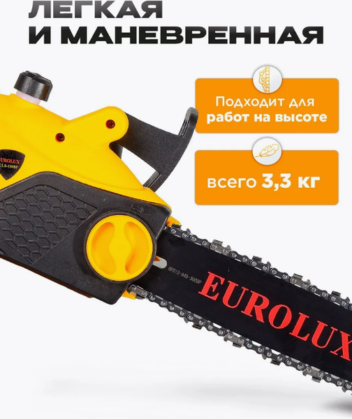 Изображение товара Электропила цепная EUROLUX ELS-1500P (70/10/8)