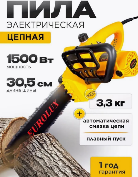 Изображение товара Электропила цепная EUROLUX ELS-1500P (70/10/8)