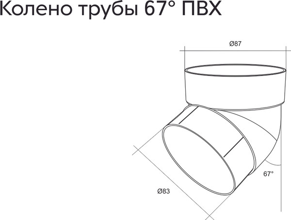 Изображение товара Колено трубы водосточной Grand Line Стандарт ПВХ 67 градусов (шоколадный)
