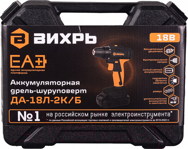 Изображение товара Аккумуляторная дрель-шуруповерт Вихрь ДА-18Л-2К/Б (72/14/22)