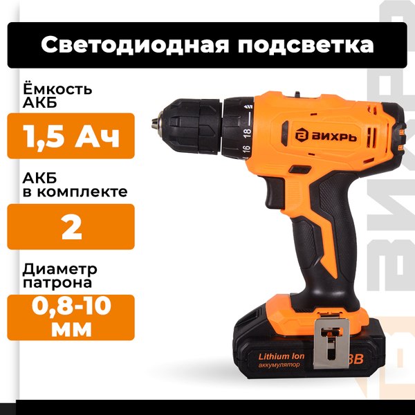 Изображение товара Аккумуляторная дрель-шуруповерт Вихрь ДА-18Л-2КА (72/14/25)