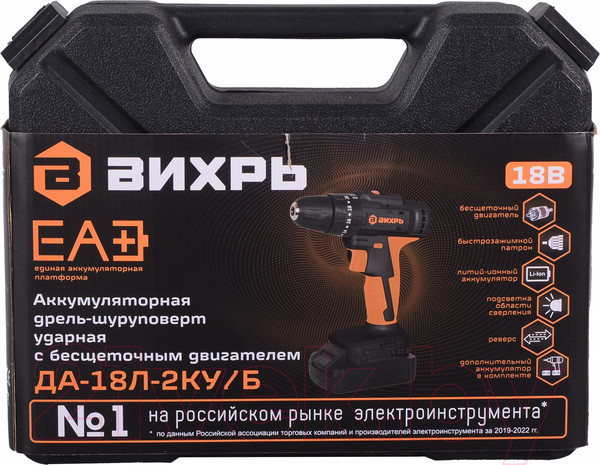 Изображение товара Аккумуляторная дрель-шуруповерт Вихрь ДА-18Л-2КУ/Б (72/14/23)