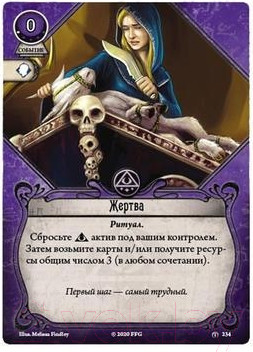 Изображение товара Дополнение к настольной игре Мир Хобби Ужас Аркхэма. Карточная игра: Забытая эпоха.Город архивов / 9152