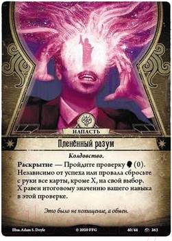 Изображение товара Дополнение к настольной игре Мир Хобби Ужас Аркхэма. Карточная игра: Забытая эпоха.Город архивов / 9152