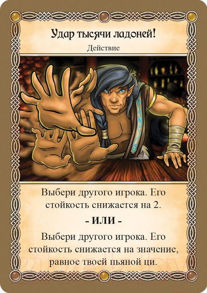 Изображение товара Настольная игра Мир Хобби Таверна «Красный Дракон»: Пирушка в стиле кунг-фу / 915228