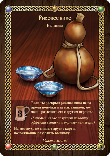 Изображение товара Настольная игра Мир Хобби Таверна «Красный Дракон»: Пирушка в стиле кунг-фу / 915228