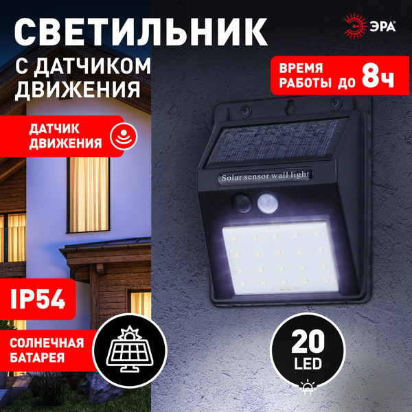 Изображение товара Бра уличное ЭРА ERAFS064-04 / Б0044244