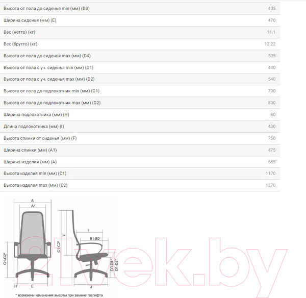 Изображение товара Кресло офисное Metta SU-BK-8 (темно-серый)