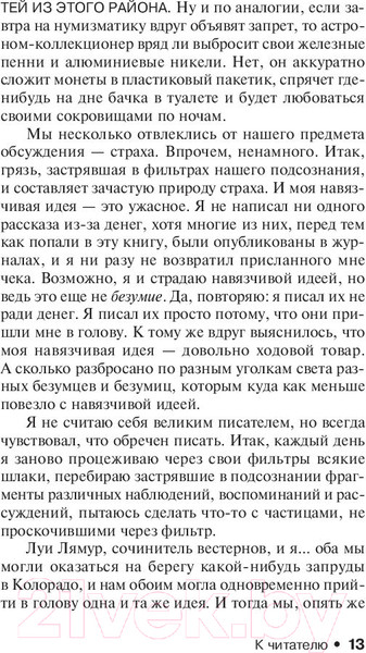 Изображение товара Книга АСТ Ночная смена (Кинг С.)