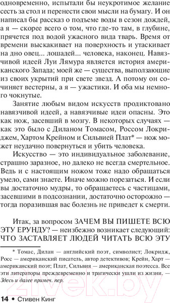 Изображение товара Книга АСТ Ночная смена (Кинг С.)
