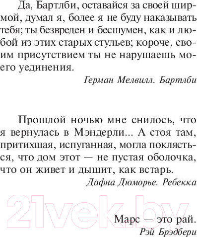 Изображение товара Книга АСТ Мешок с костями (Кинг С.)