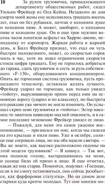 Изображение товара Книга АСТ Мешок с костями (Кинг С.)