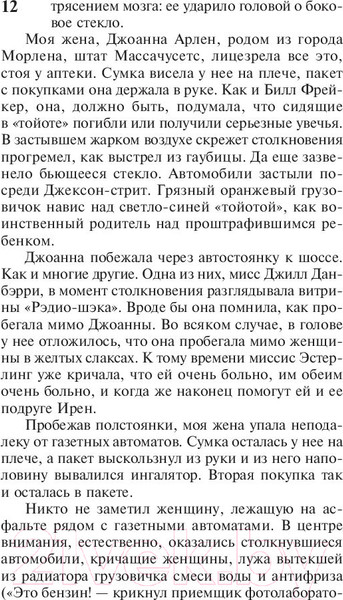Изображение товара Книга АСТ Мешок с костями (Кинг С.)